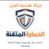 شعار شركة هندسة العزل